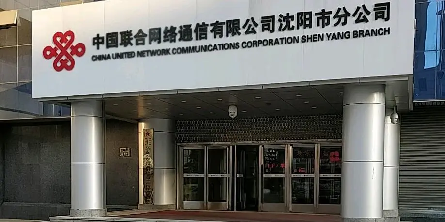 沈陽聯(lián)通：對老舊的傳統(tǒng)井蓋鎖進(jìn)行改造升級，并且對新建井蓋加裝智能井蓋鎖。